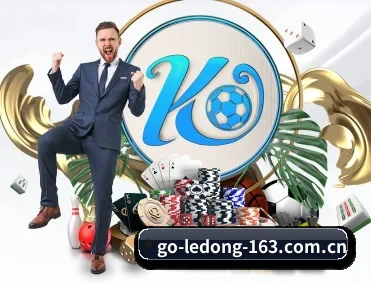 乐动体育 APP 深度功能 | LEDONG SPORTS