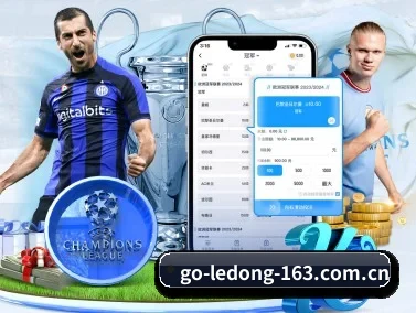 乐动体育 APP(LEDONG SPORTS)